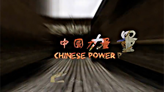 Chinese Power
