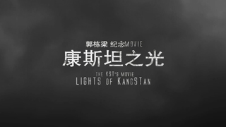 Lights of Kangstans